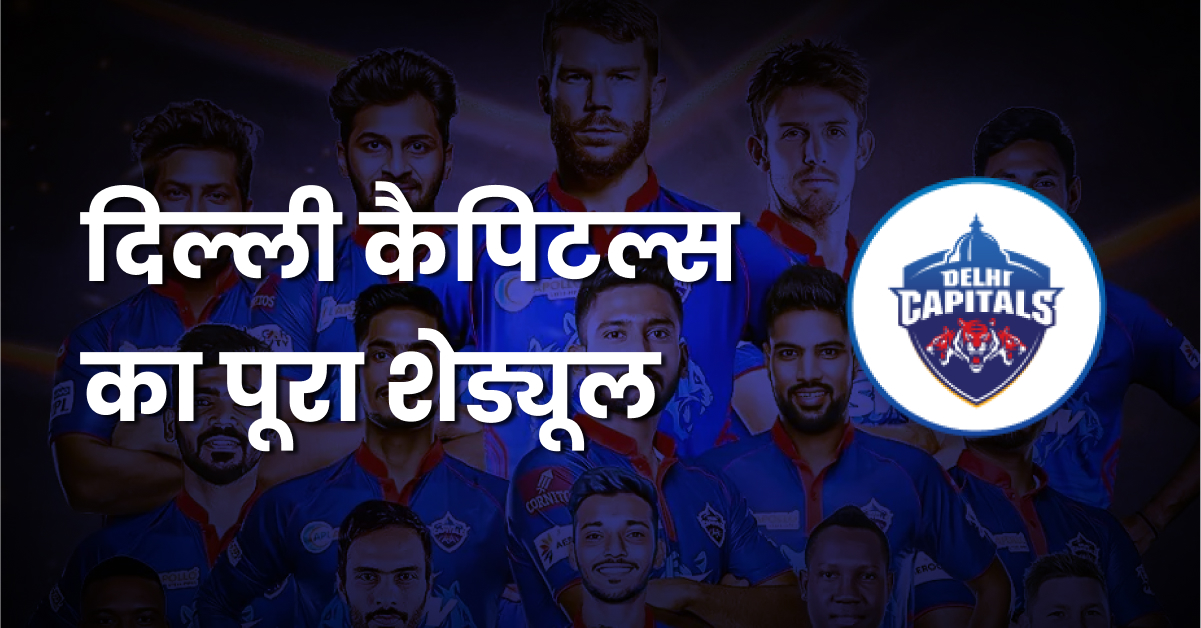 Delhi Capitals ipl 2023