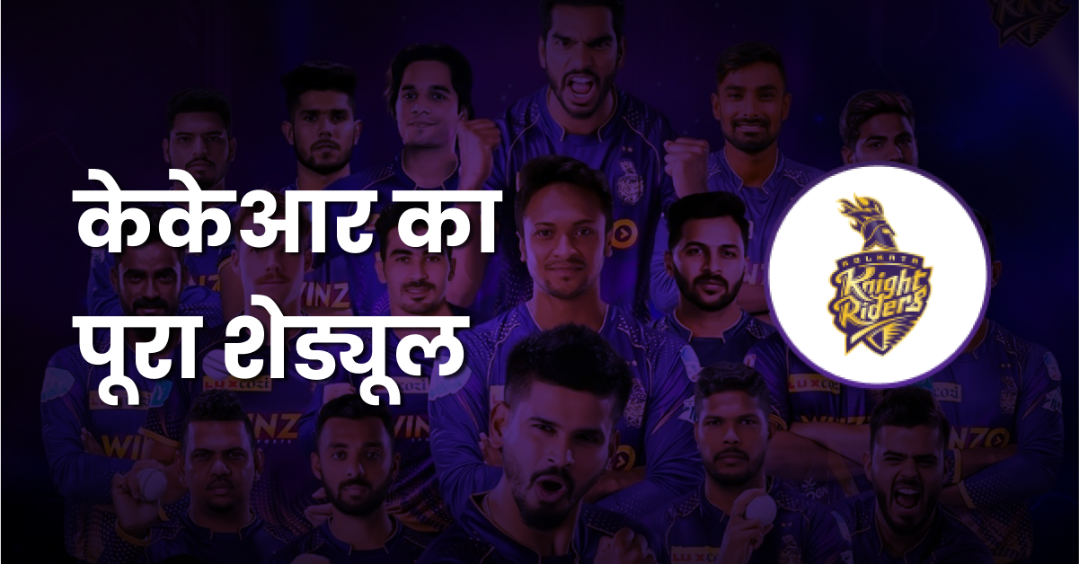 IPL 2023 KKR