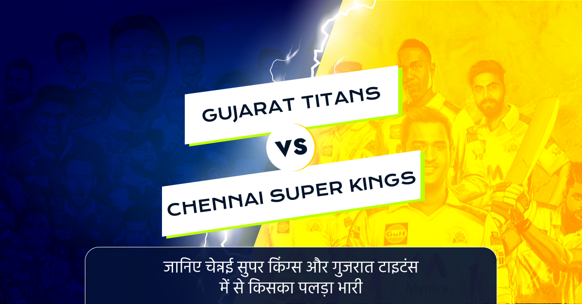 CSK vs GT